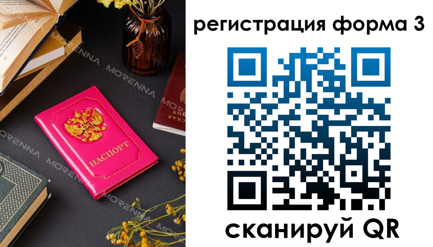 временная прописка в Ноябрьске