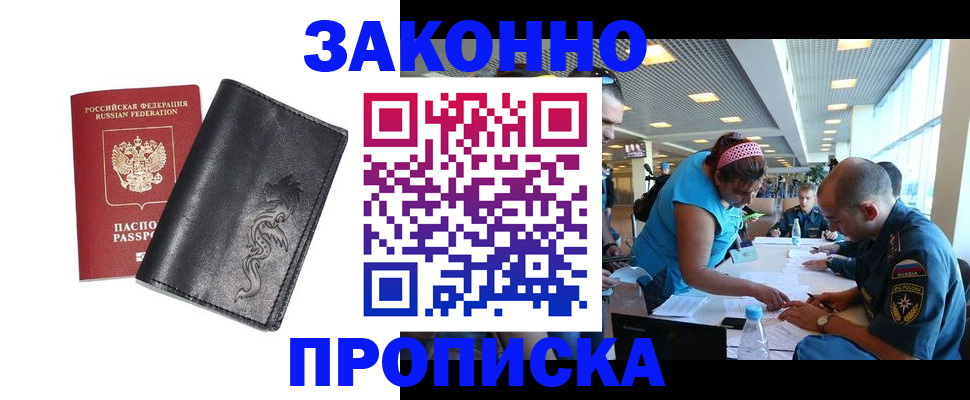 временная регистрация госуслуги в Ноябрьске