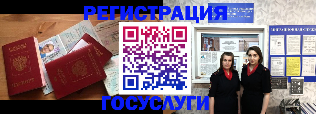 временная регистрация адрес в Ноябрьске